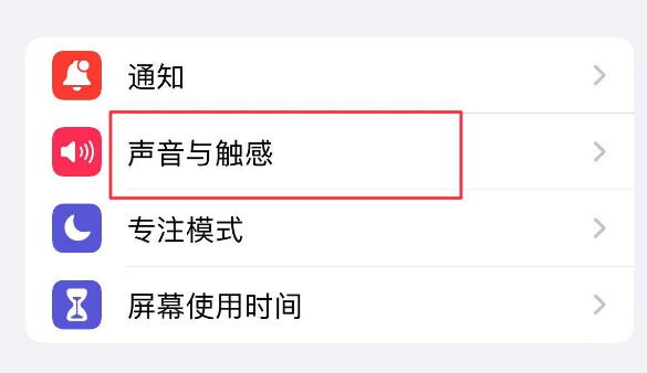 南谯苹果售后维修分享iPhone只有震动没有声音怎么办 