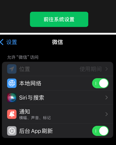 南谯苹果维修客服中心分享使用苹果时微信或其它应用无法开启照片权限怎么办 