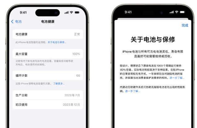 南谯苹果15电池维修店分享iPhone15系列的电池容量有多大 
