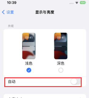 南谯苹果15服务店分享iPhone15无法关闭深色模式怎么办 