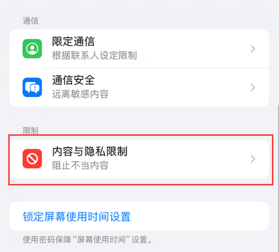 南谯iPhone15维修店分享如何恢复删除iPhone15自带内置应用 