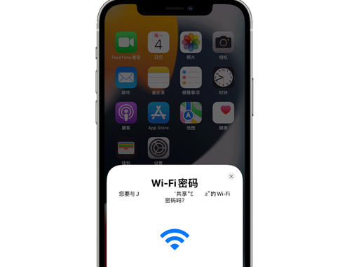 南谯苹果15维修店分享iPhone15如何共享Wi-Fi密码 