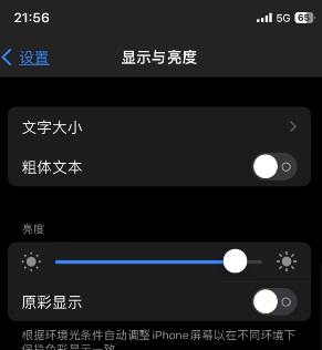 南谯苹果15换屏维修分享iPhone 15怎么熄灭屏幕 