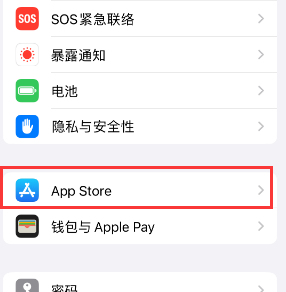 南谯苹果15维修中心如何让iPhone15APP自动更新 