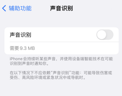 南谯苹果换屏维修分享iPhone锁屏声音忽大忽小应如何解决