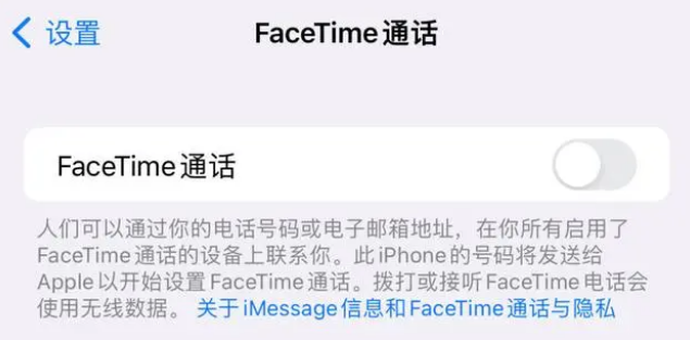 南谯苹果维修服务分享如何躲避FaceTime诈骗 