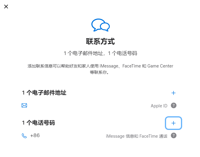 南谯iPhone维修分享用户换手机号后需要重新注册AppleID吗 