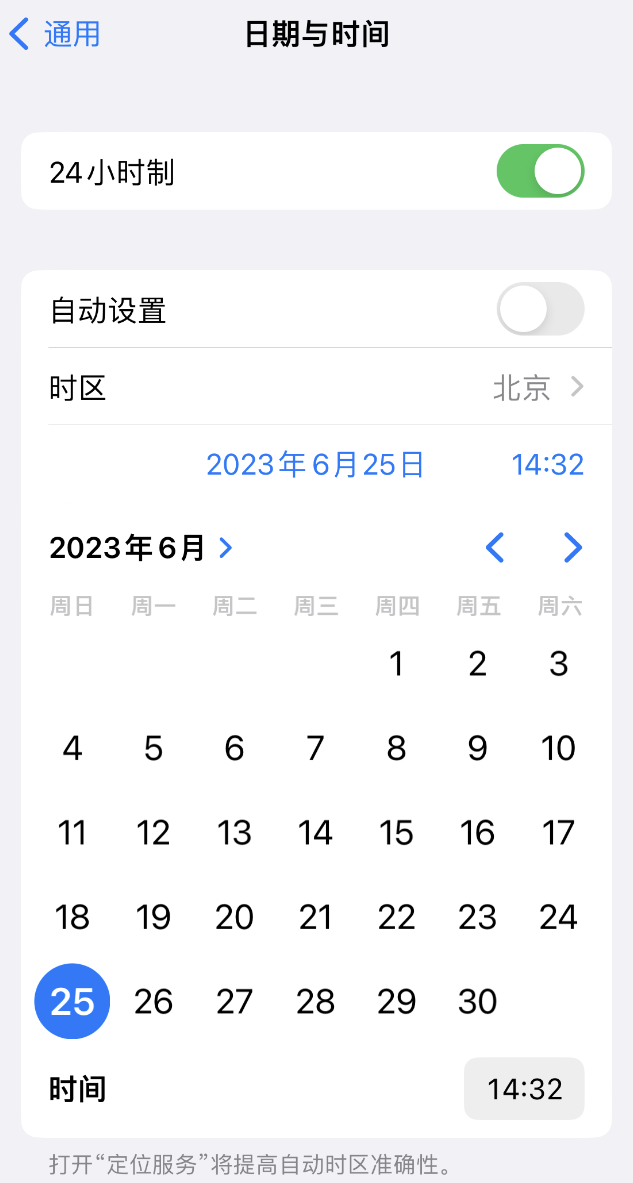 南谯苹果维修服务分享如何在iPhone上设置节假日闹钟 