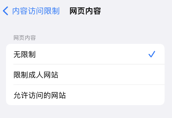 南谯苹果维修服务分享iOS16找不到Safari无痕浏览模式 