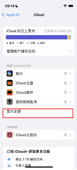 南谯apple维修分享AppleMusic音乐库里出现了别人的歌单怎么办 