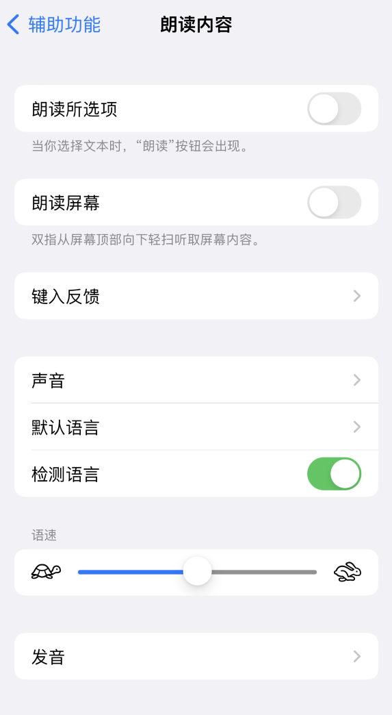 南谯苹果服务网点分享iOS 16 小技巧：让 iPhone 朗读屏幕上的内容或所选择的文本 
