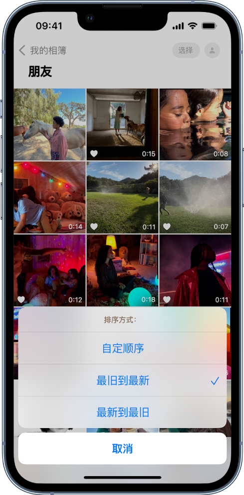 南谯苹果服务网点分享升级 iOS 16 后，找不到 iPhone 相册的排序功能了怎么办 