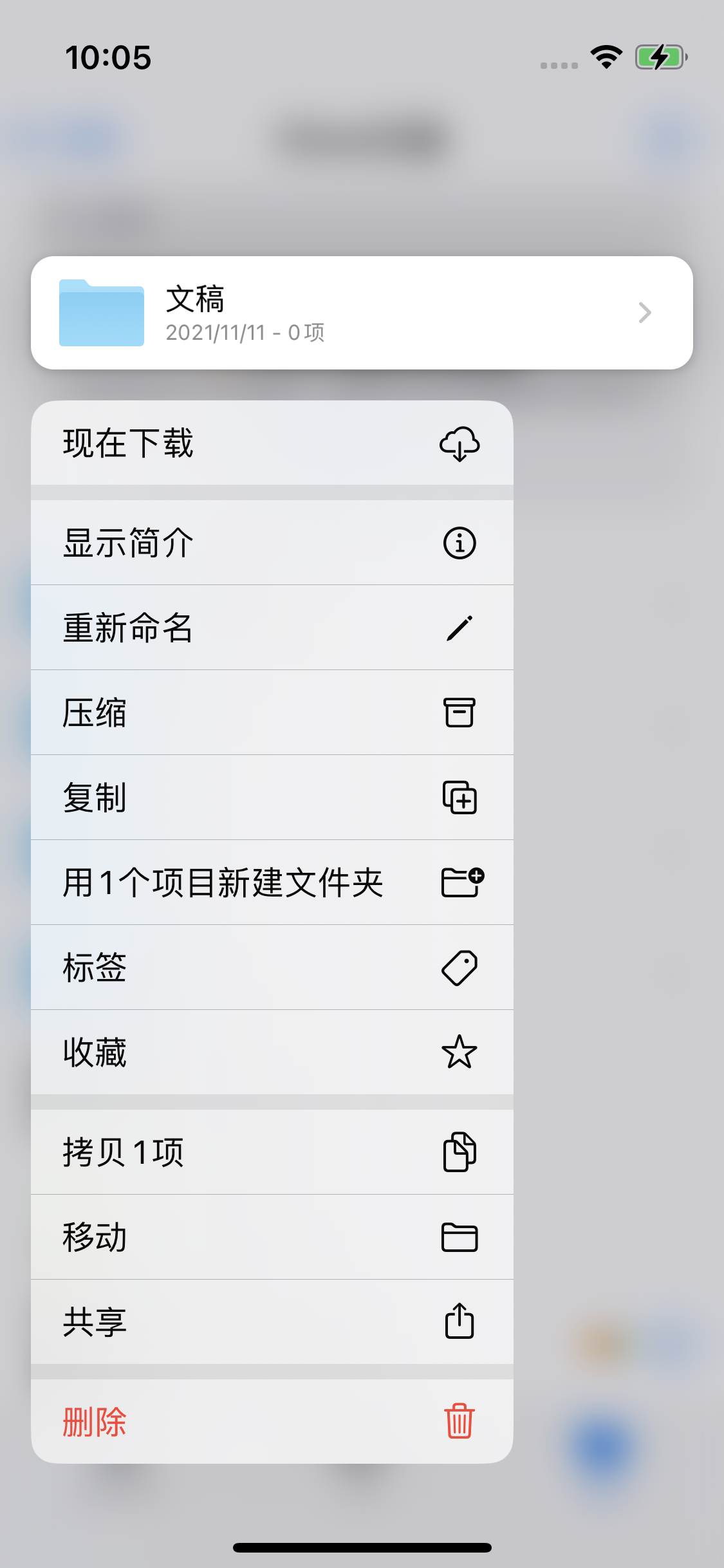 南谯苹果服务网点分享如何在iPhone手机上找到下载文件 