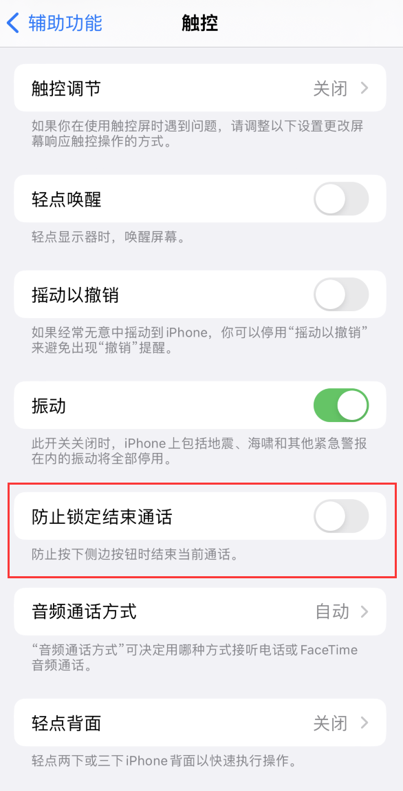 南谯苹果手机维修分享iOS16无法拒接来电怎么办 