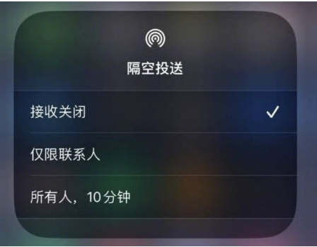 南谯苹果手机维修分享升级iOS 16.1.1后如何使用AirDrop 