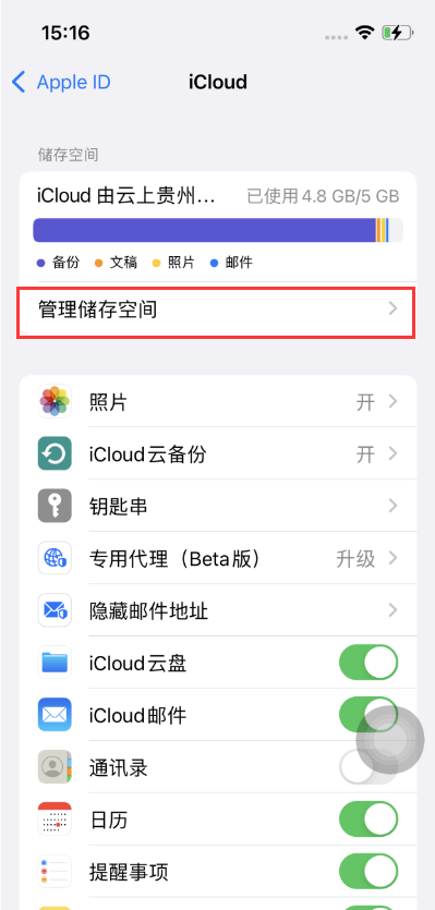 南谯苹果手机维修分享如何在iOS 16中更改 iCloud 存储计划 