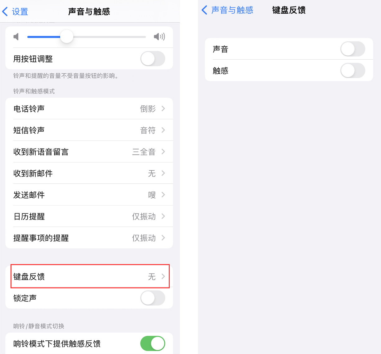 南谯苹果手机维修分享iOS 16 小细节：支持开启 iPhone 键盘声音及触感反馈 
