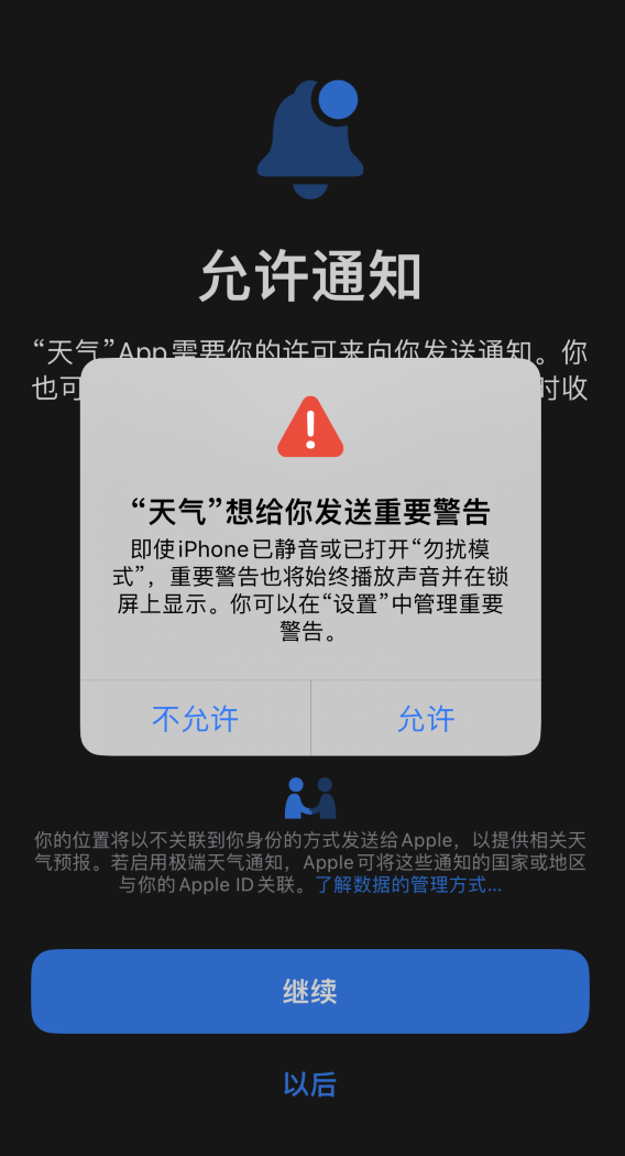 南谯苹果手机维修分享iOS 16 新功能如何在 iPhone 上开启“极端天气”警报 