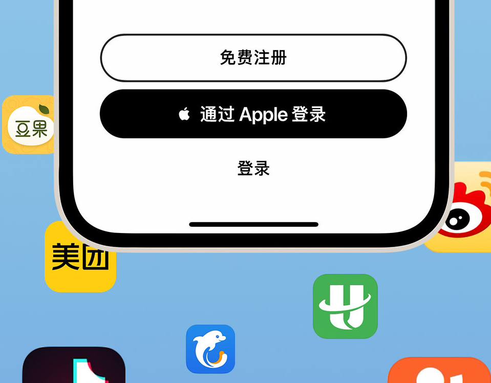 南谯苹果手机维修分享通过 Apple ID 登录第三方应用和网站有哪些优点 
