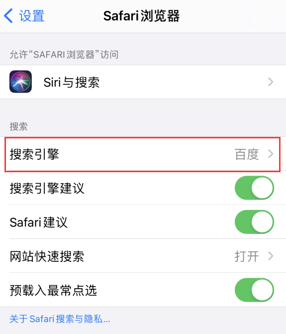 南谯苹果手机维修分享在 iPhone 上更换 Safari 浏览器的搜索引擎 