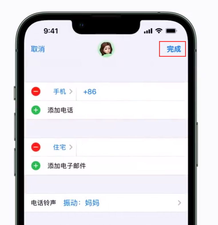 南谯苹果手机维修分享iPhone 小技巧：为特定联系人设置专属来电振动模式 