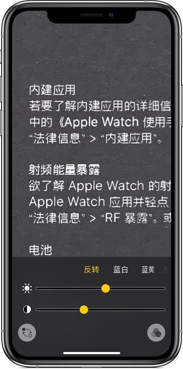 南谯苹果手机维修分享iPhone 小技巧：使用自带的放大器功能放大文字 