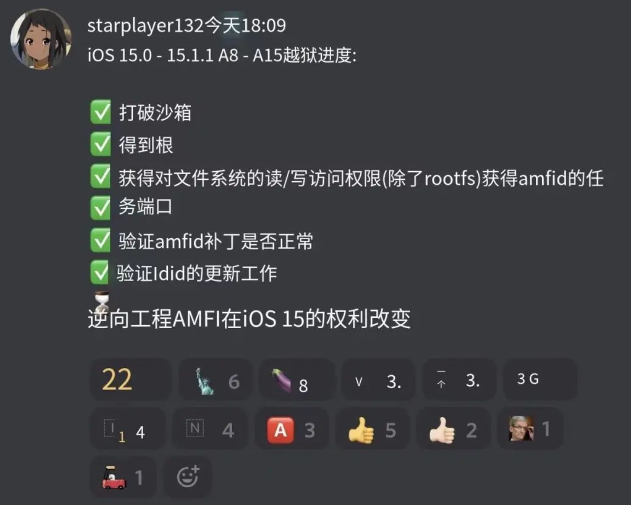 南谯苹果手机维修分享iOS15越狱相关问题汇总 