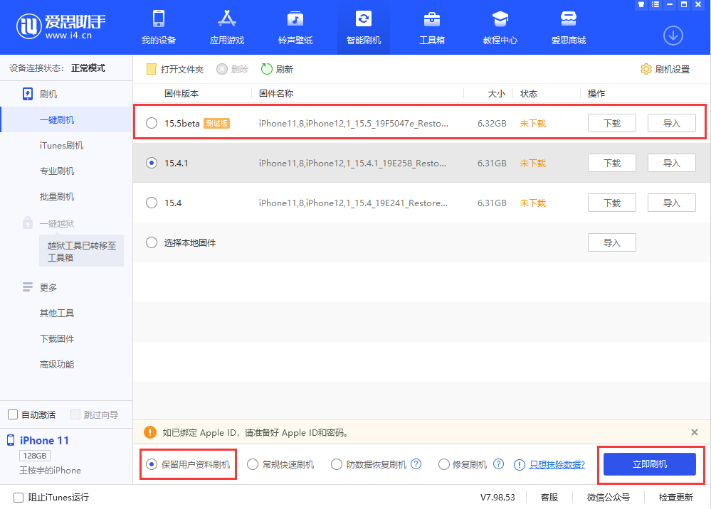 南谯苹果手机维修分享iOS 15.5/ iPadOS 15.5 Beta版更新了什么内容 