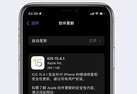 南谯苹果手机维修分享iOS15.4.1值得升级吗 