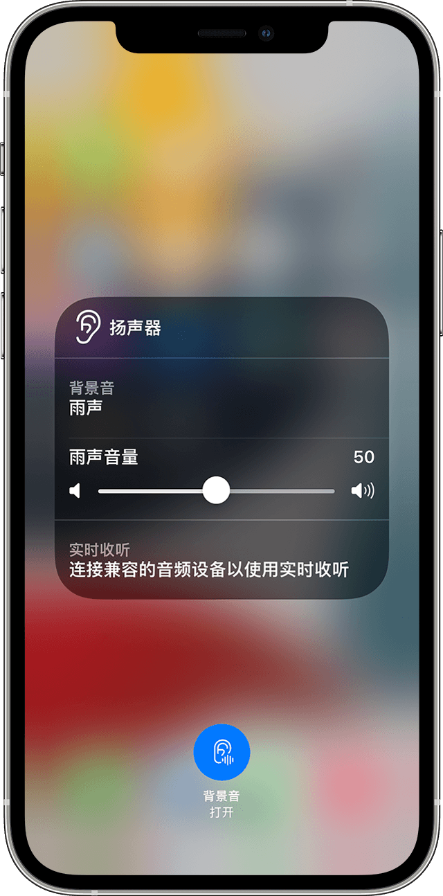 南谯苹果手机维修分享iOS 15 全新辅助功能 