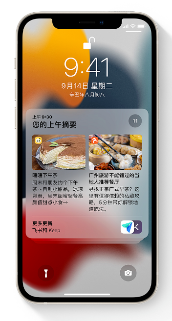 南谯苹果手机维修分享iOS 15 哪些新功能最值得关注 