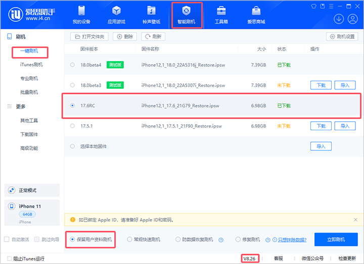 南谯苹果手机维修分享iOS 17.6RC版评测 