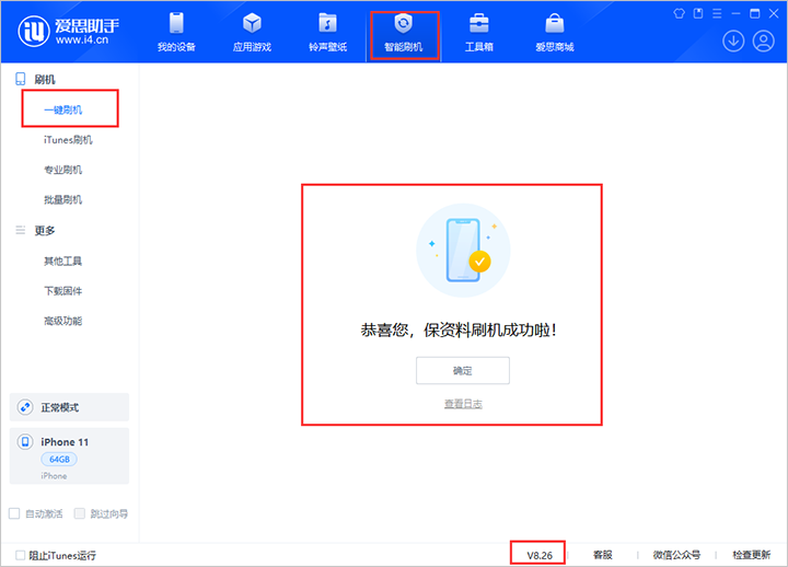 南谯苹果手机维修分享iOS 18beta3版本固件下载 