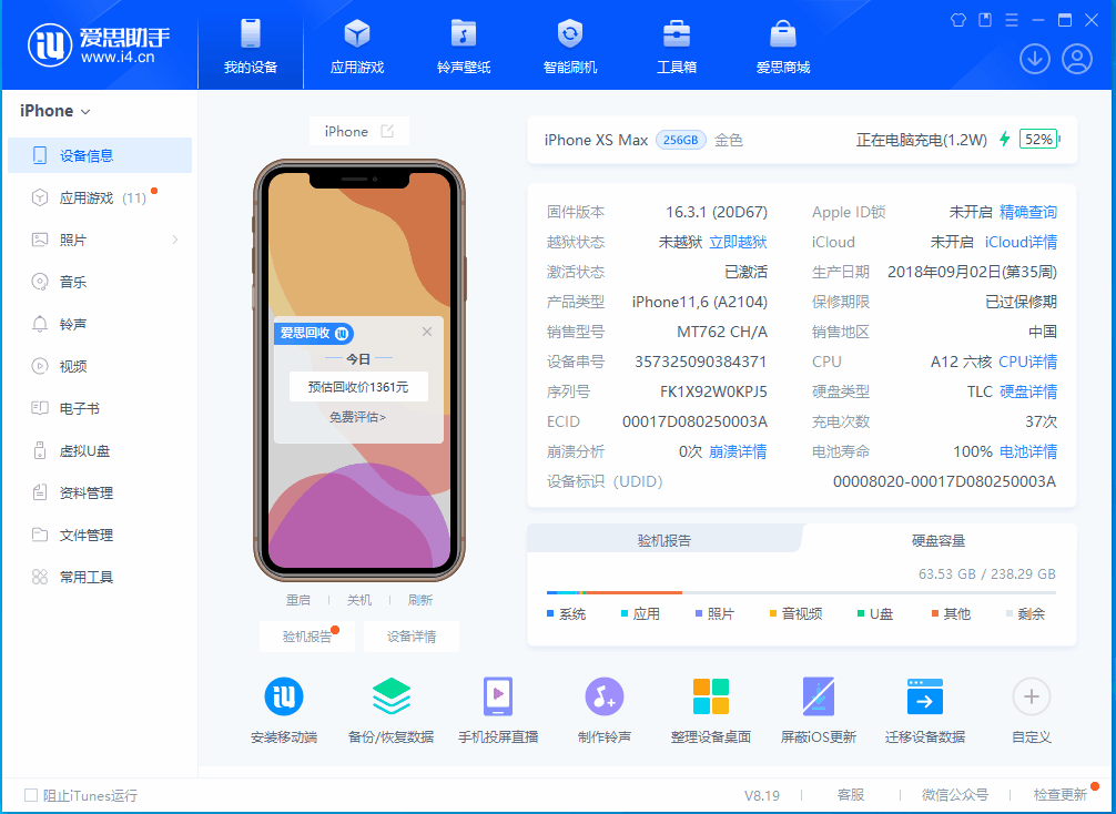 南谯苹果手机维修分享iOS 17.5正式版升级 