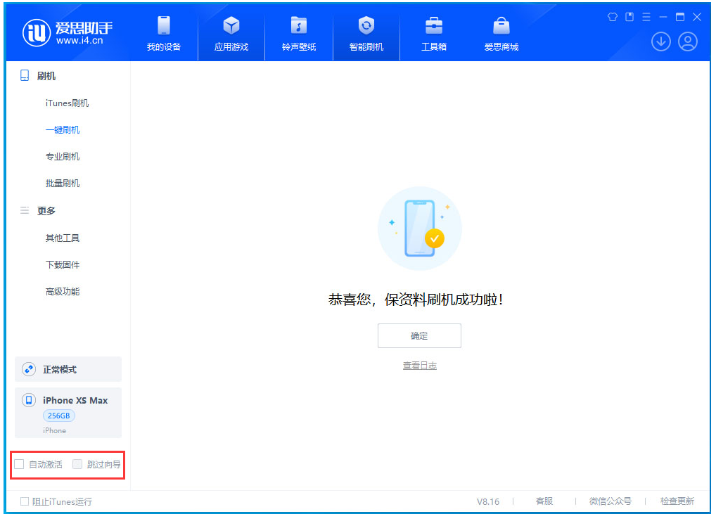 南谯苹果手机维修分享iOS 17.5 RC版升级 