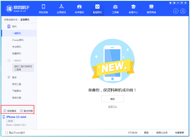 南谯苹果手机维修分享iOS 17.2测试版一键刷机教程 