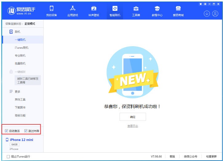 南谯苹果手机维修分享iOS 17.1 RC版一键刷机教程 