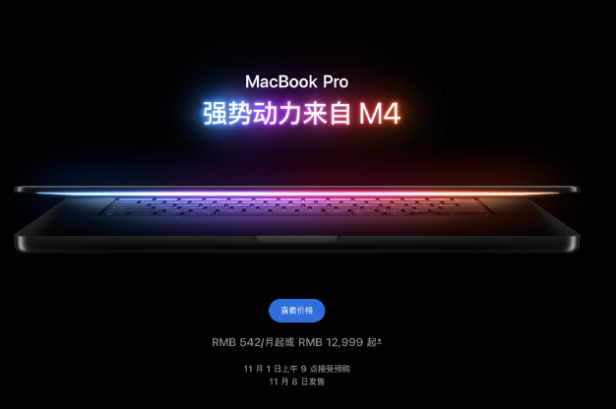 南谯苹果手机维修分享苹果发布MacBook Pro 