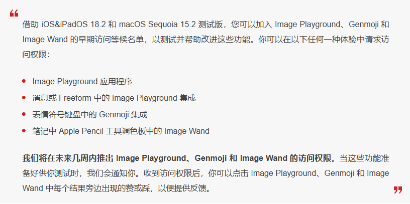 南谯苹果手机维修分享 iOS 18.2 测试版中提供Genmoji 等功能 
