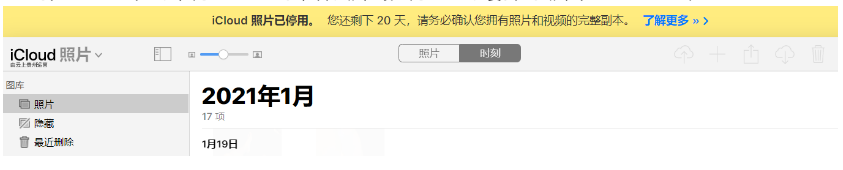 南谯苹果手机维修分享如何彻底删除iCloud上的照片 