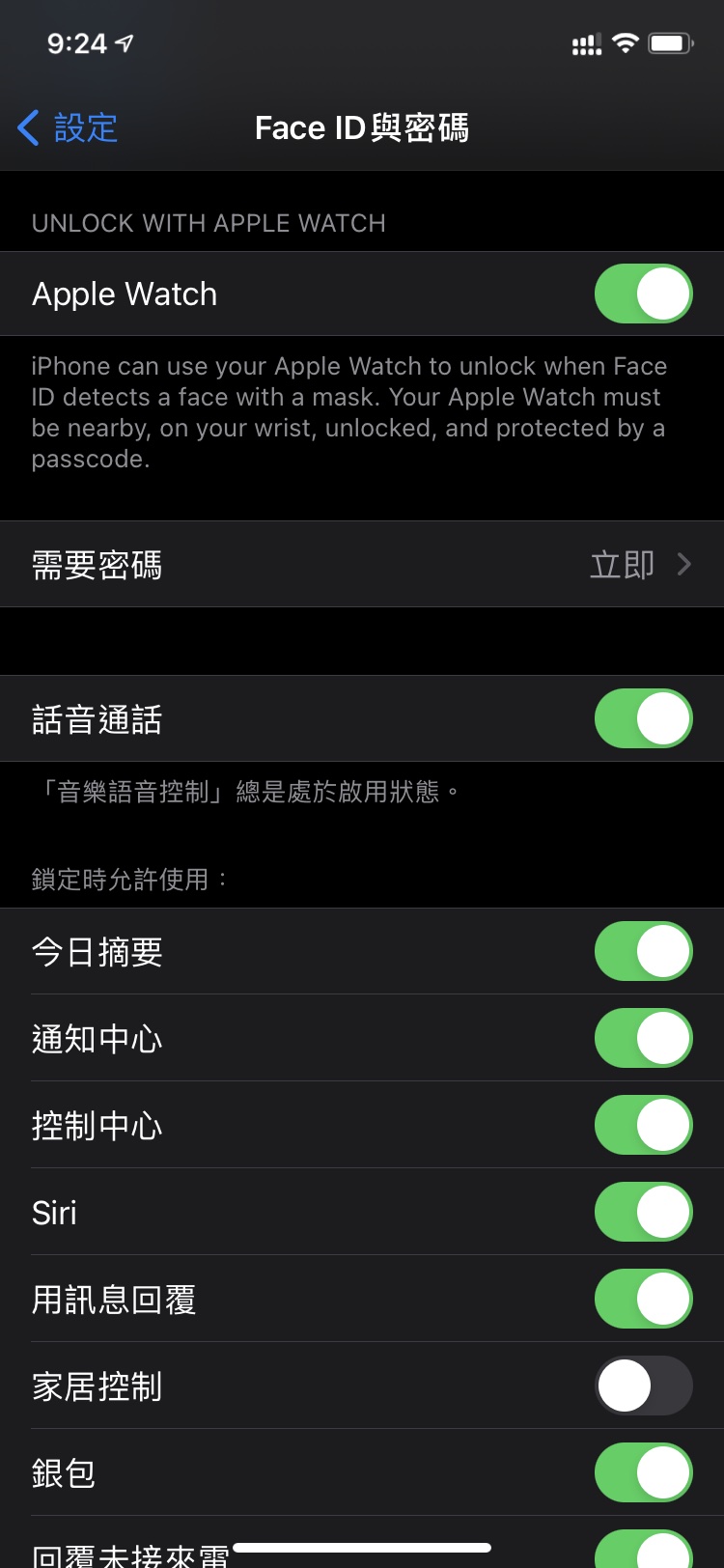 南谯苹果手机维修分享Apple Watch如何解锁iPhone 