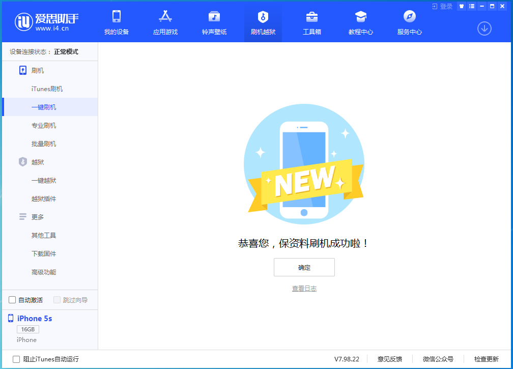 南谯苹果手机维修分享iOS12.4.9更新内容及升级方法 